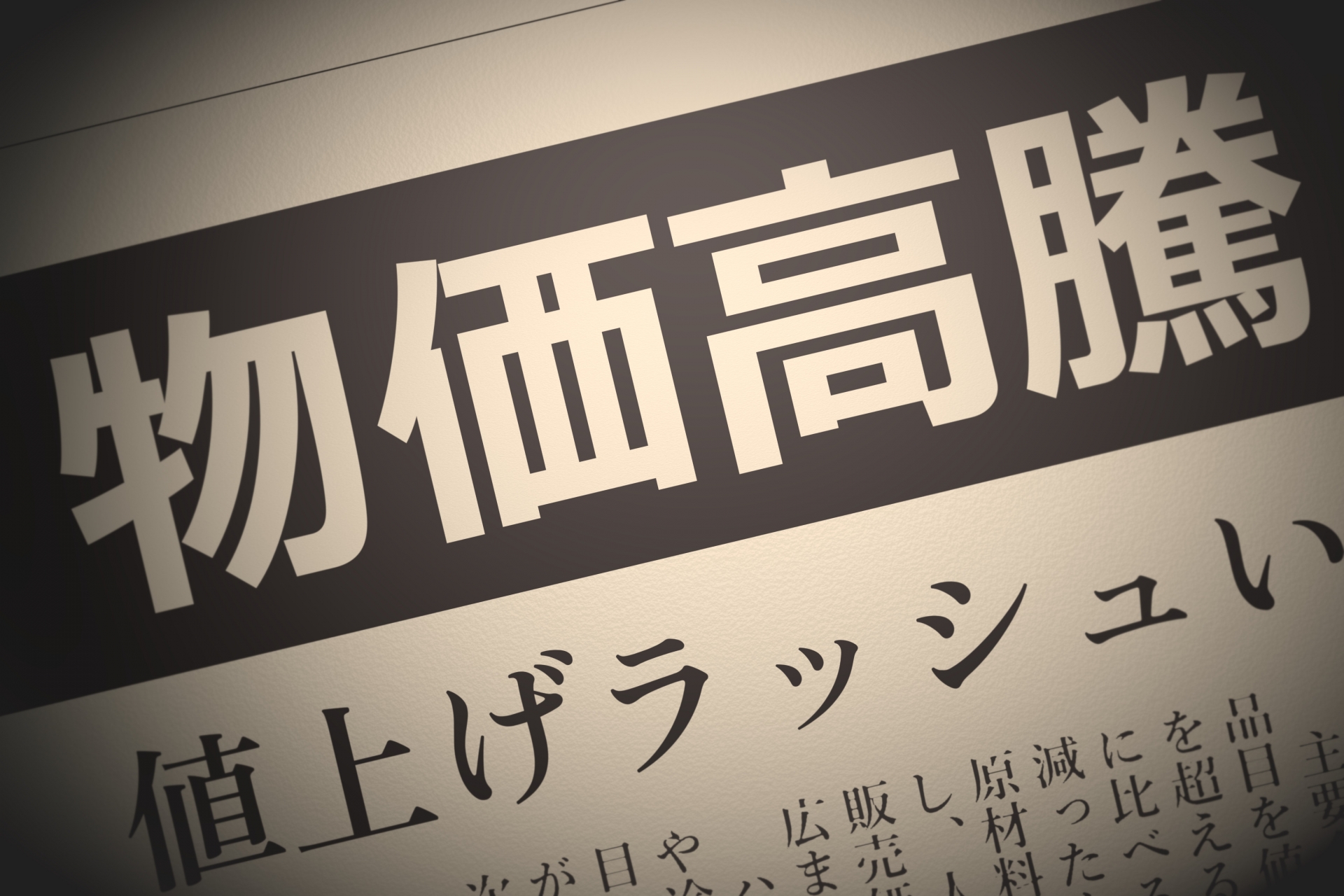 建設資材価格の高騰要因と現在の落ち着きの背景
